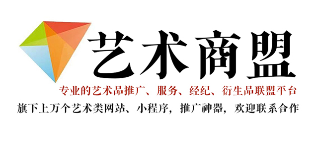津县-推荐几个值得信赖的艺术品代理销售平台