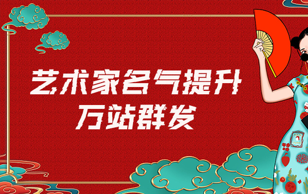 津县-网络推广对书法家名气的重要性