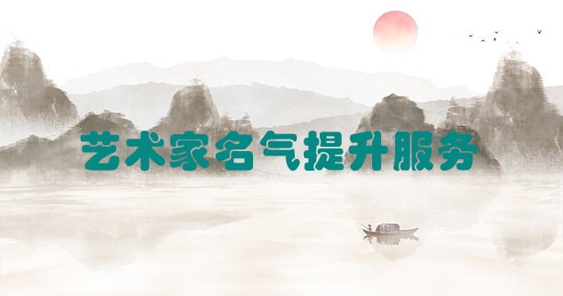 津县-当代书画家如何宣传推广快速提高知名度